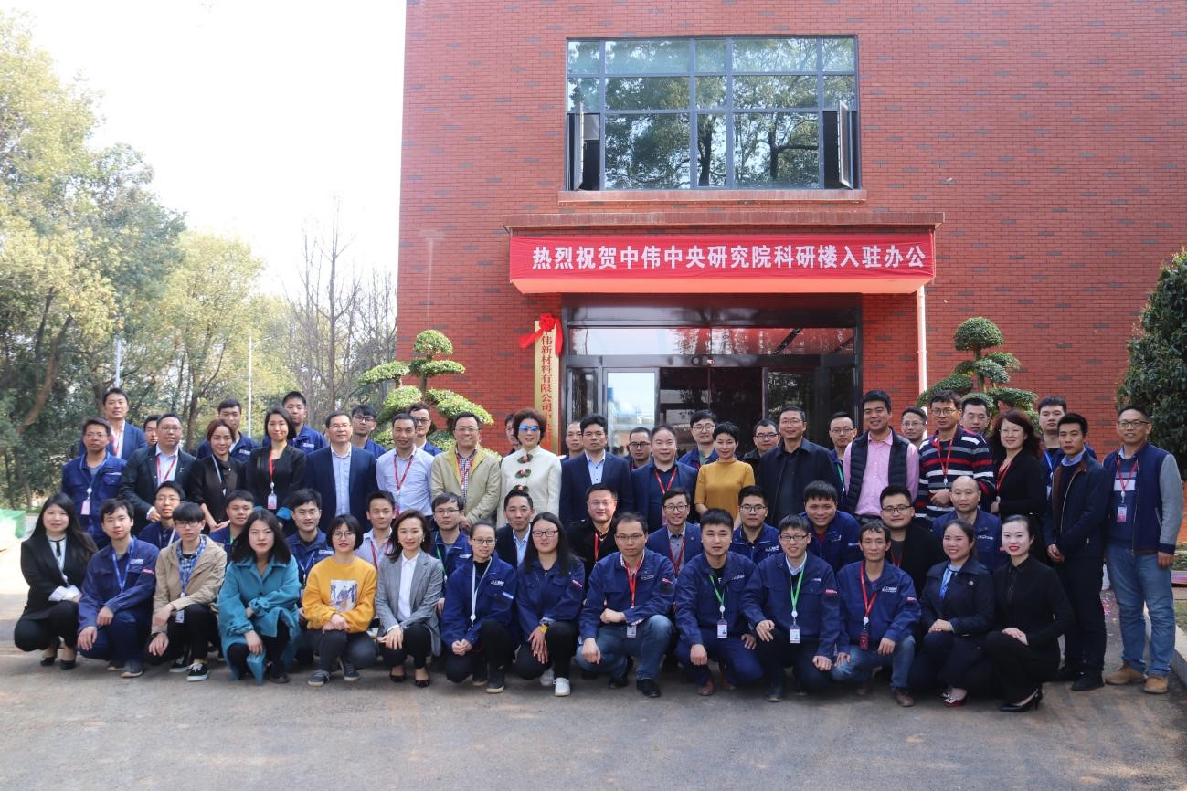始终坚持敌手艺的敬仰和坚持丨BJL平台集团新质料中央研究院科研楼揭牌入驻