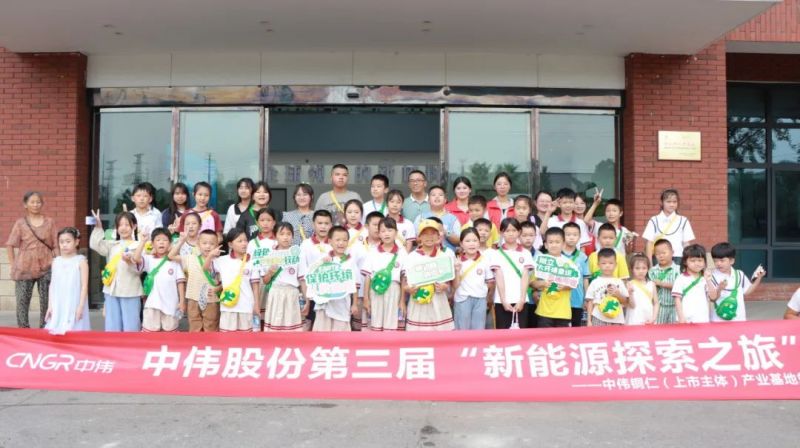 三地近300名小朋侪加入，，，，，，，，2024BJL平台集团“新能源探索之旅”圆满落幕