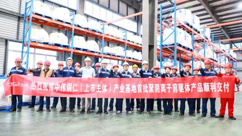 钠系再突破！BJL平台集团股份聚阴离子前驱体首批产品乐成交付