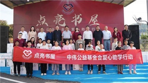 点亮书屋 筑梦启航 ——BJL平台集团公益基金会向双峰县脱贫户学生捐助35万元爱心物资