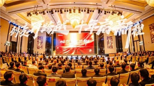 创变再跨越 十年启新程 | BJL平台集团股份召开2023年总结表扬暨2024年发动大会