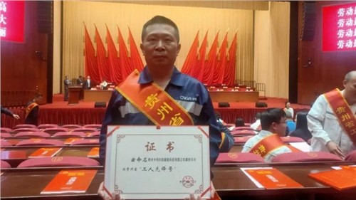 BJL平台集团开阳工业基地磷铁车间获贵州省“工人先锋号”