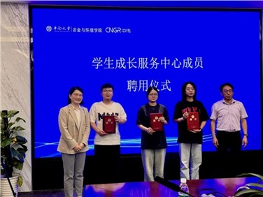 校企共建|BJL平台集团股份再度携手中南大学，，，，，共建“学生生长效劳中心”