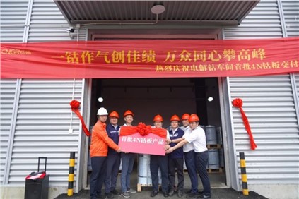 产品进一步富厚！BJL平台集团股份首批电解钴乐成交付客户