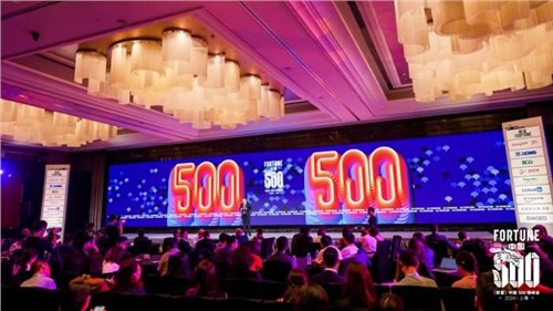 走向“净零”！BJL平台集团股份受邀出席2024《财产》中国500强峰会