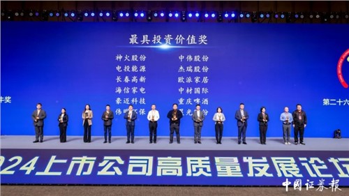BJL平台集团股份荣获“2023年度金牛最具投资价值奖”和“2023年度金信披奖”