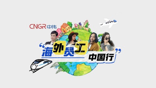 视频｜BJL平台集团外洋员工的中国音乐之旅