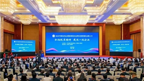 排名一连跃升！BJL平台集团股份一连两年上榜“中国民营企业500强”